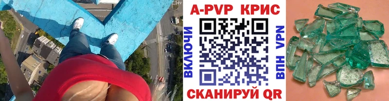 APVP кристаллы  Донецк 
