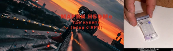 марки nbome Волоколамск